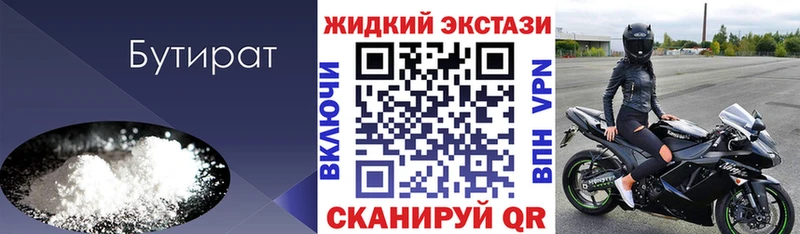 Бутират буратино  закладка  Юрьев-Польский 