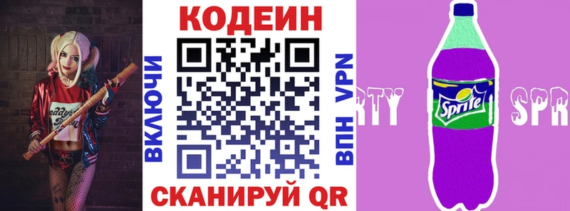 Кодеиновый сироп Lean напиток Lean (лин)  МЕГА ссылка  Юрьев-Польский 