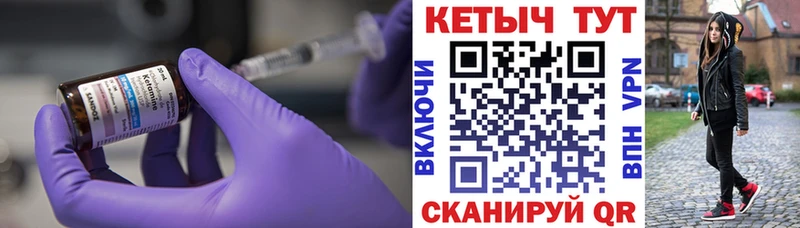 mega   купить наркоту  darknet состав  Кетамин VHQ  Юрьев-Польский 